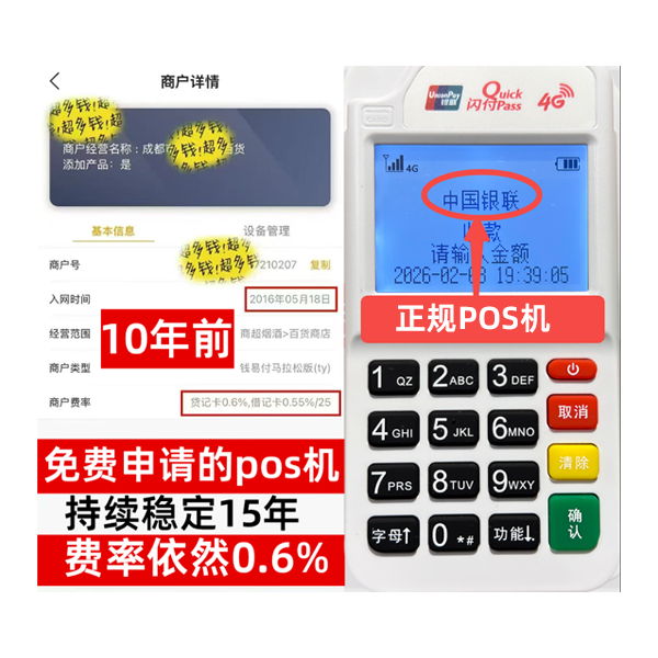 温州工商银行POS机办理流程解析：5分钟极速开通，商户专享低费率